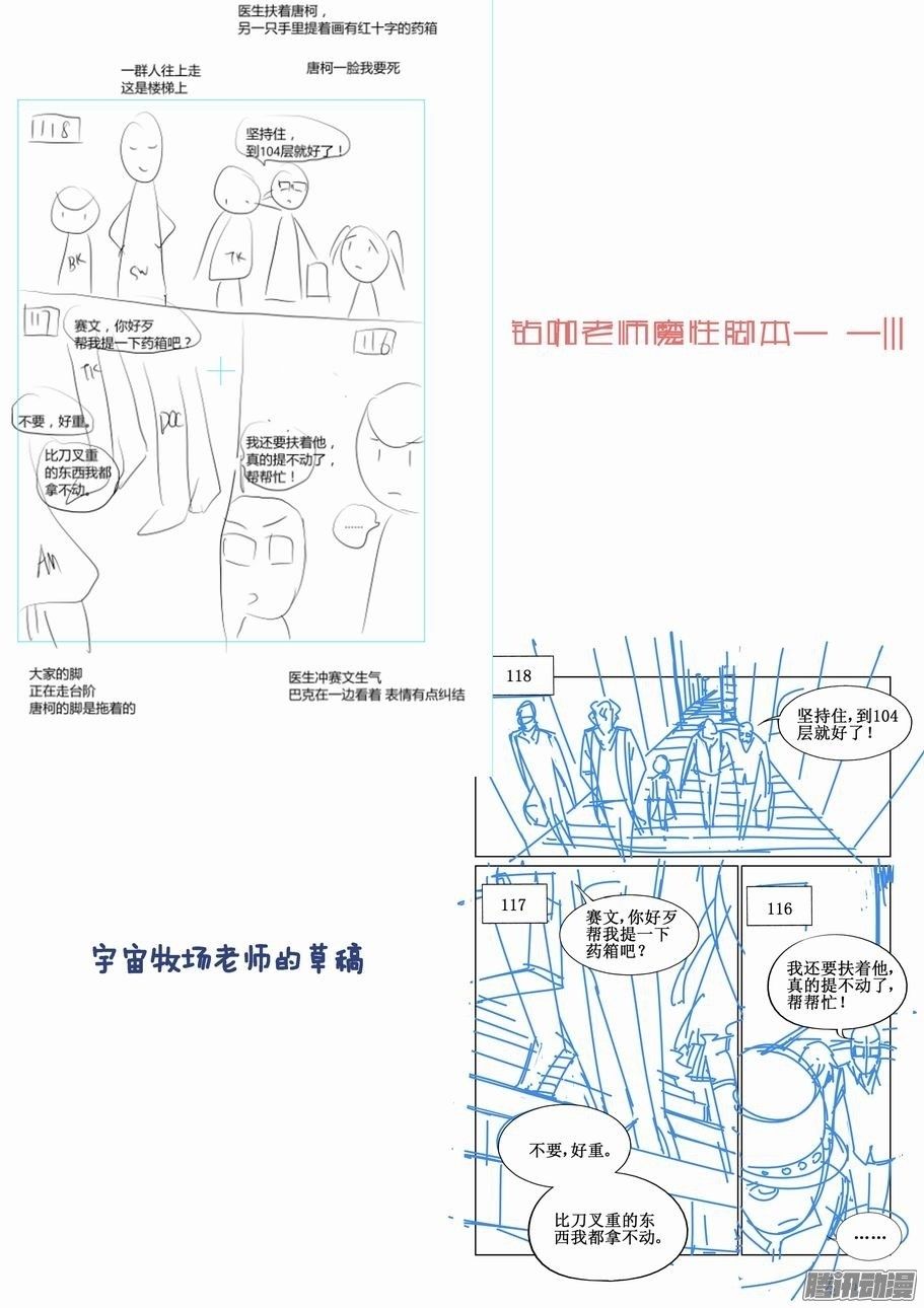 thành phố vô tội chapter 42 14