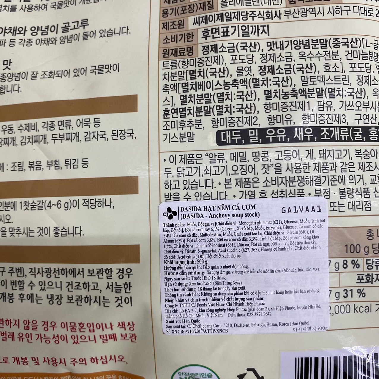 Hạt Nêm Cá Cơm Dasida Hàn Quốc Gói 500G / 멸치다시다 500G