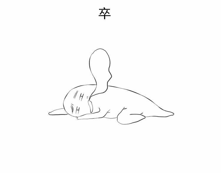 bạch lý hành giả chapter 10 48