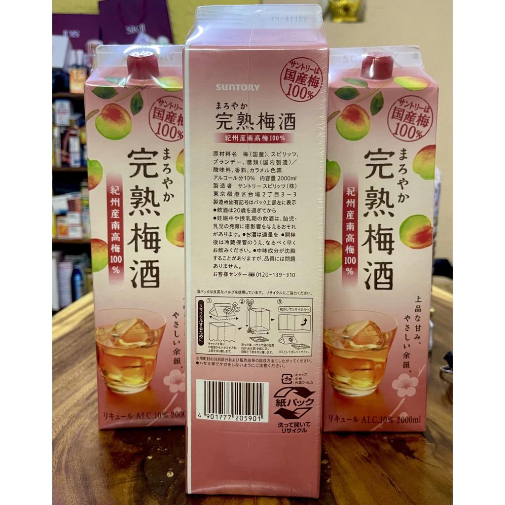 Nước mơ vàng Suntory Umeshu Maroyaka hộp giấy 2L (10 độ