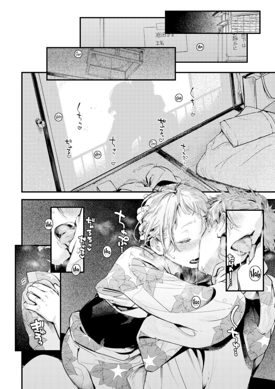 [18+] mùa hè diệu kì chapter 1 10