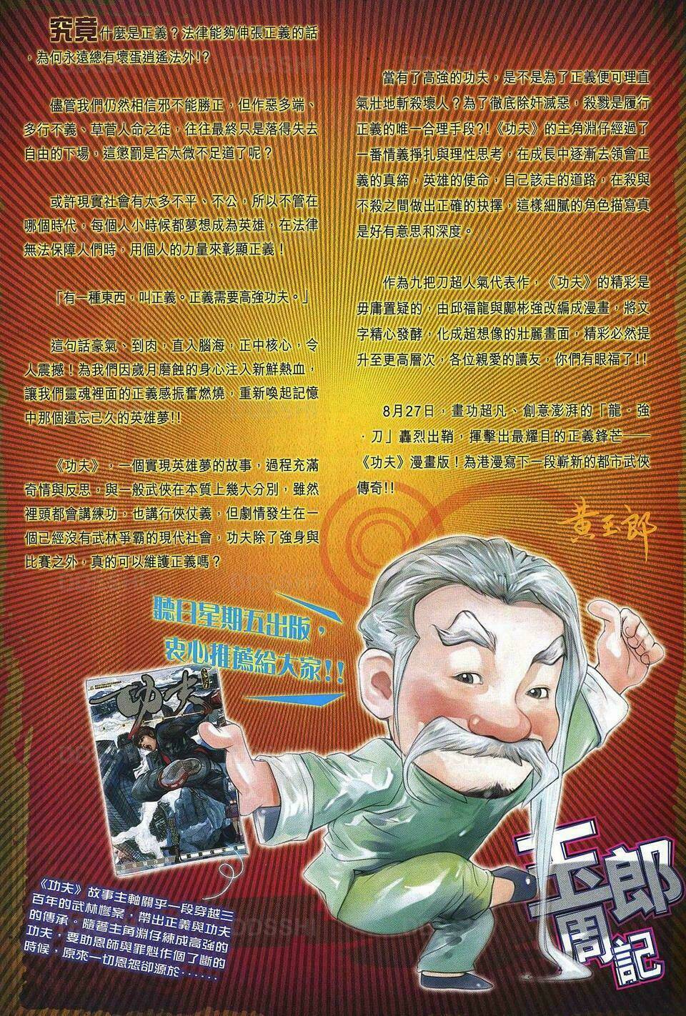 thiên tử truyền kỳ 7 - tam quốc kiêu hoàng chapter 5 33