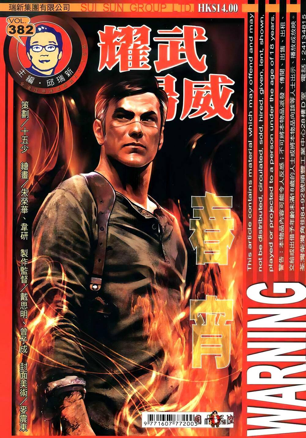 diệu võ dương oai chapter 382 1