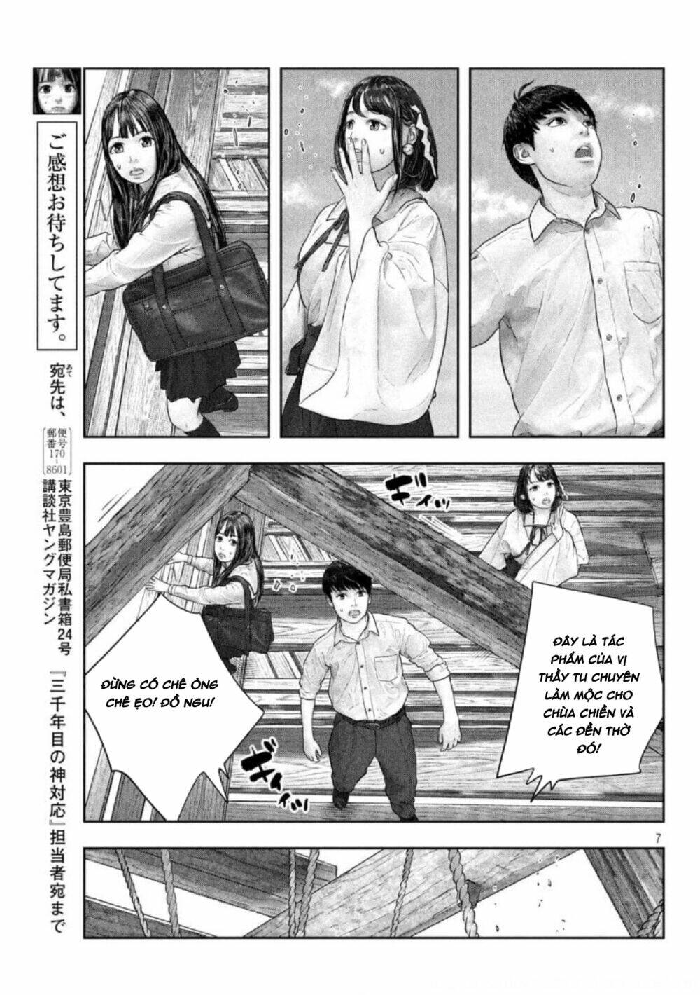 sanzennenme no kami taiou chapter 37 7