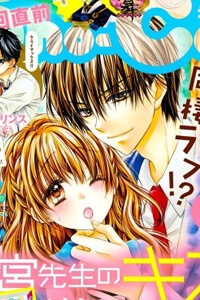 Truyện tranh Onimiya-Sensei No Kiss Ni Wa Sakaraenai