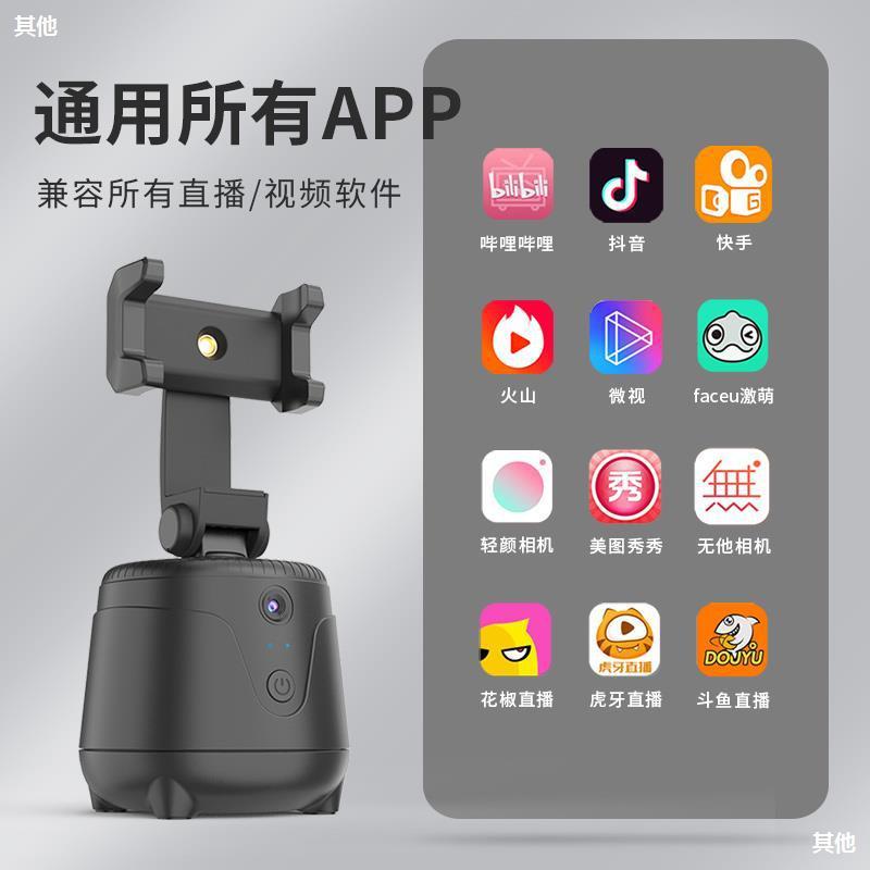 Phong cách mới nhất của hiện vật theo dõi thông minh tự động Xoay 360 độ tự động xoay nghiêng mặt theo dõi theo dõi ổn định chụp ổn định