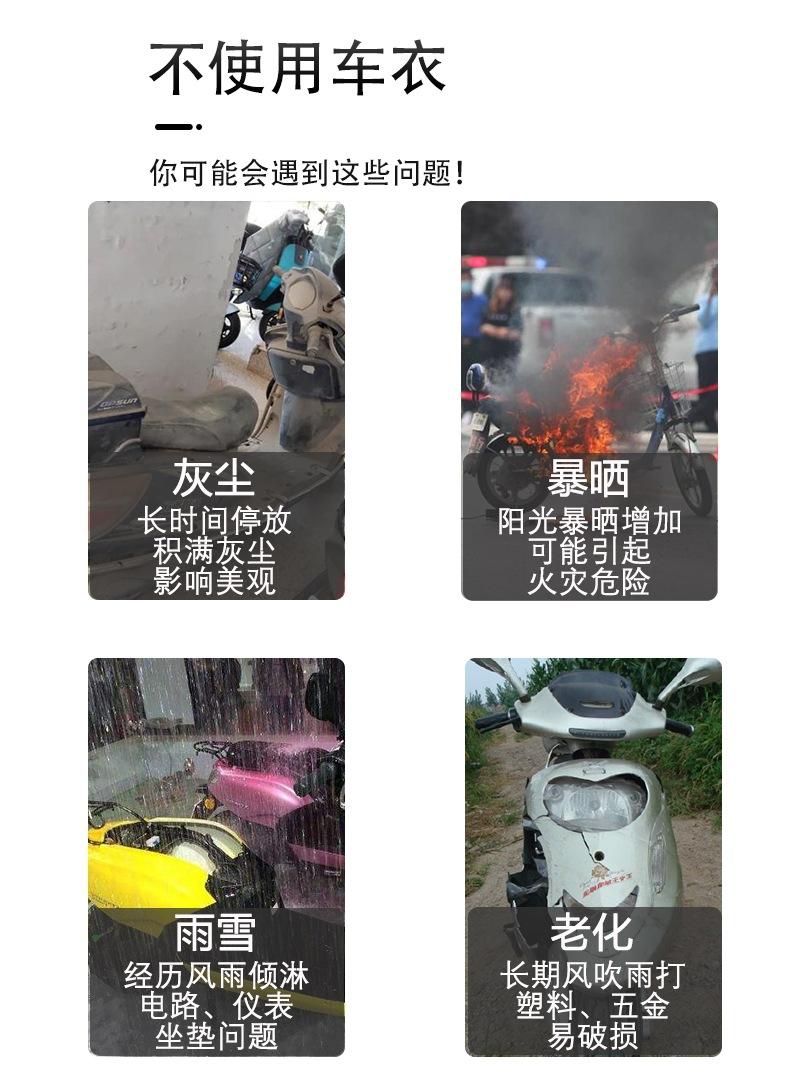 Phong cách mới nhất ô tô điện che mưa kem chống nắng đa năng xe máy ô tô quần áo vải che nắng chống thấm nước xe bìa bộ pin ô tô che mưa