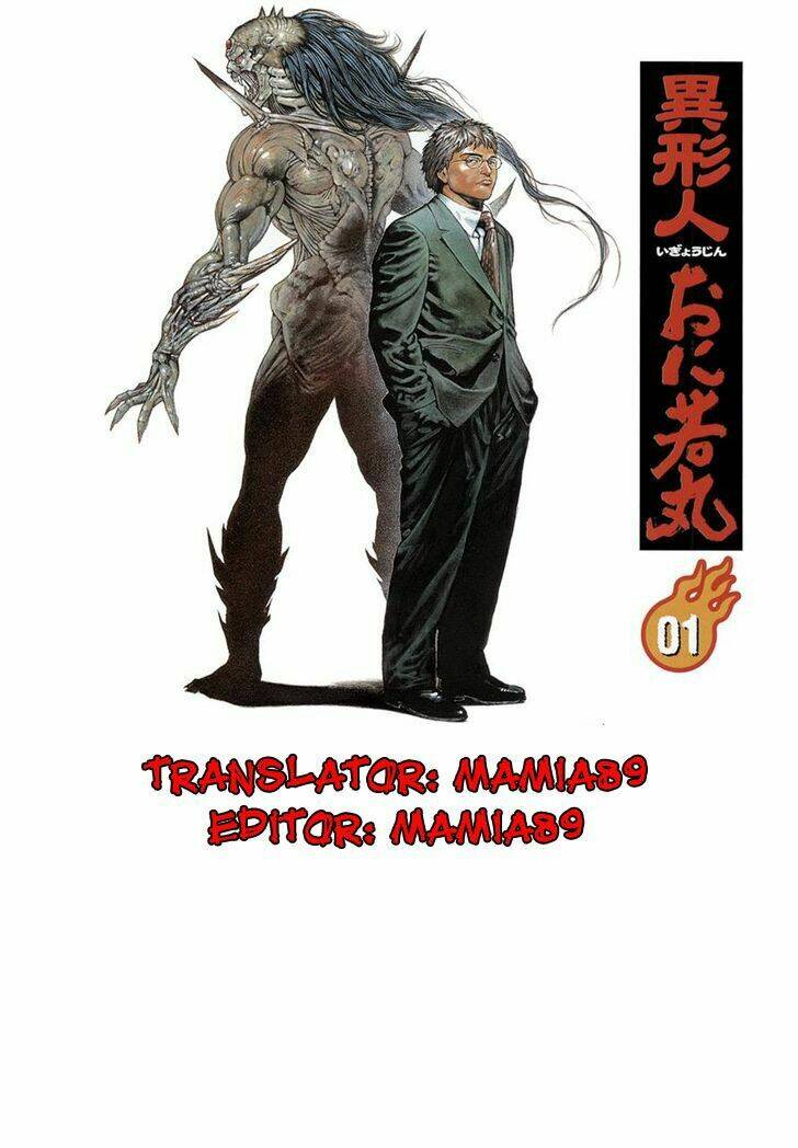 igyoujin oniwakamaru chapter 1 1