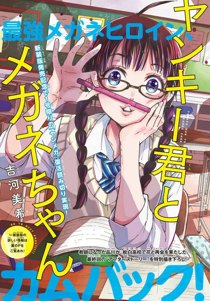 yankee-kun to megane-chan - nhóc quậy và nhỏ 4 mắt chapter 212 3