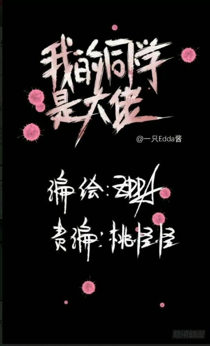 bạn học của tôi là đại não chapter 8 2