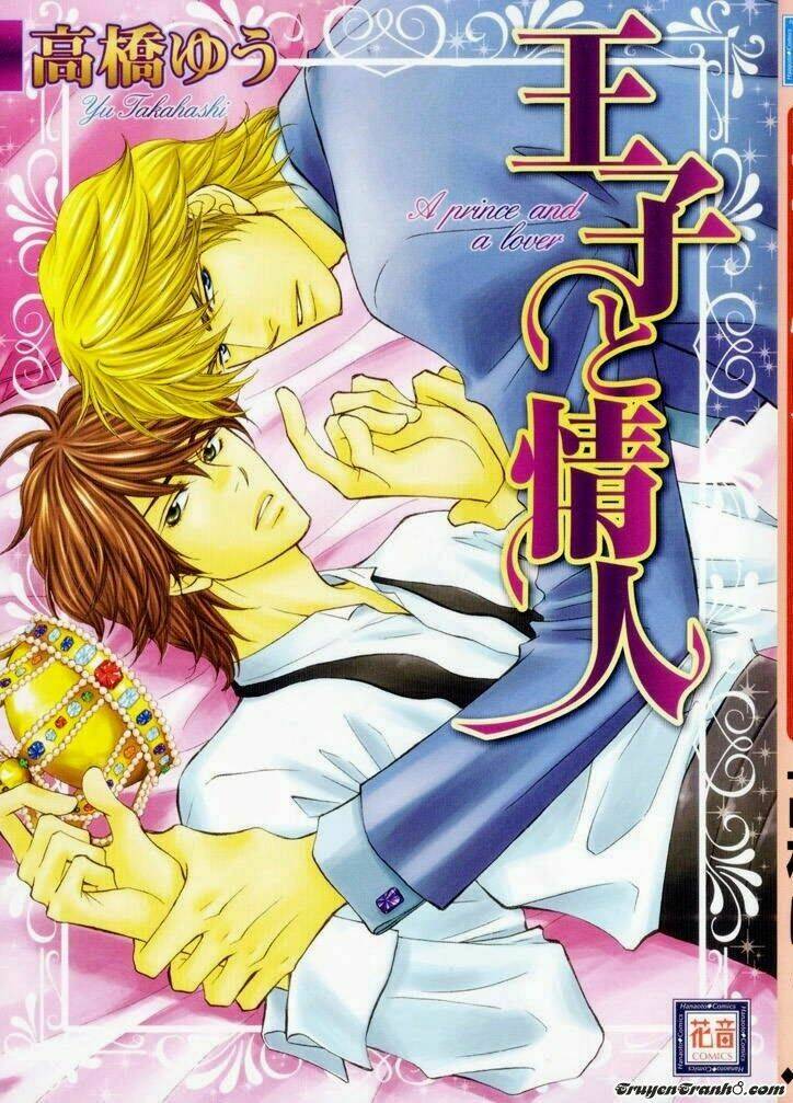 ouji to joujin chapter 1 1