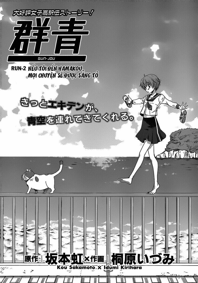 gunjou chapter 2 2
