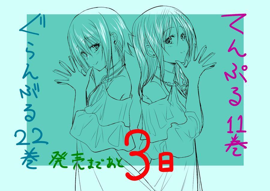 cô gái thích lặn - grand blue chapter 92.5 47