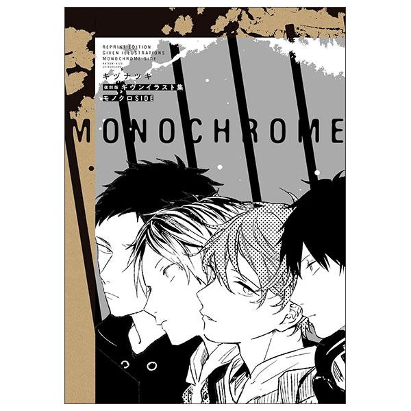 Sách ngoại văn: 復刻版 ギヴンイラスト集 モノクロ GIVEN ILLUSTRATION MONOKURO SIDE