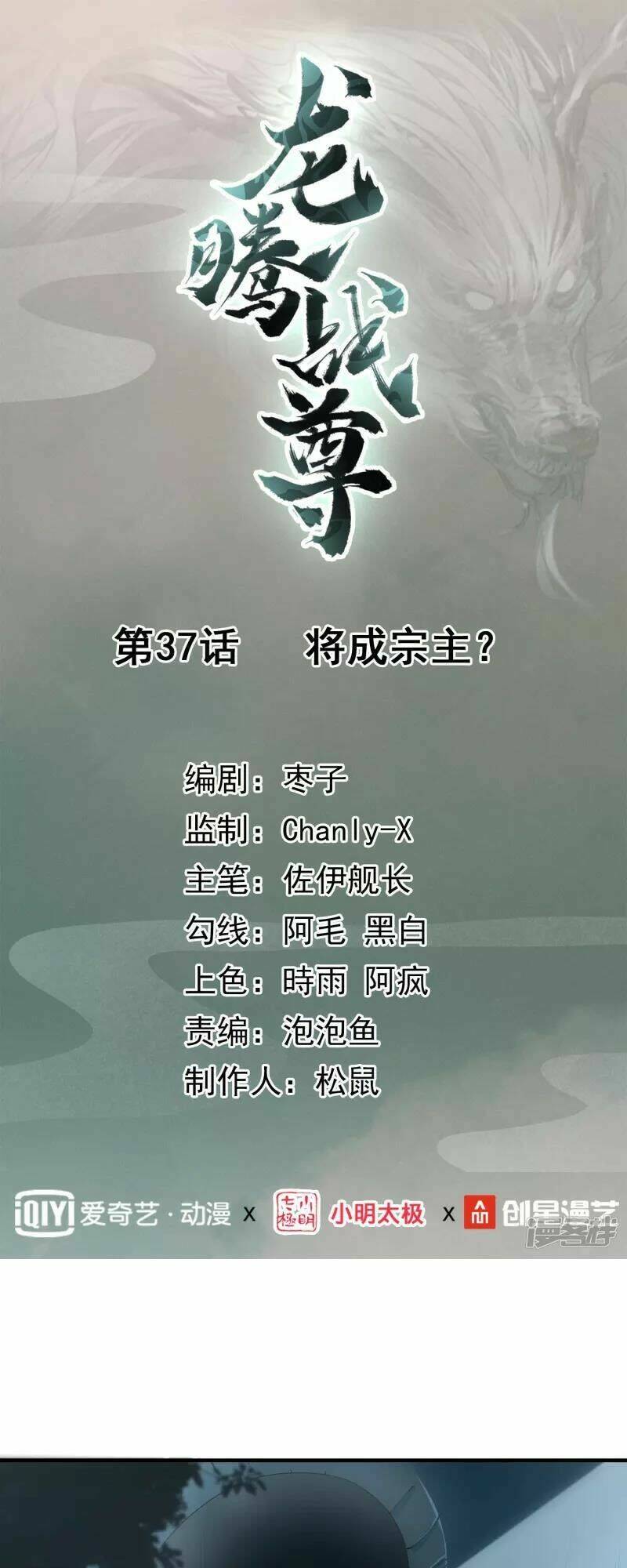 long hồn chiến tôn chapter 37 1