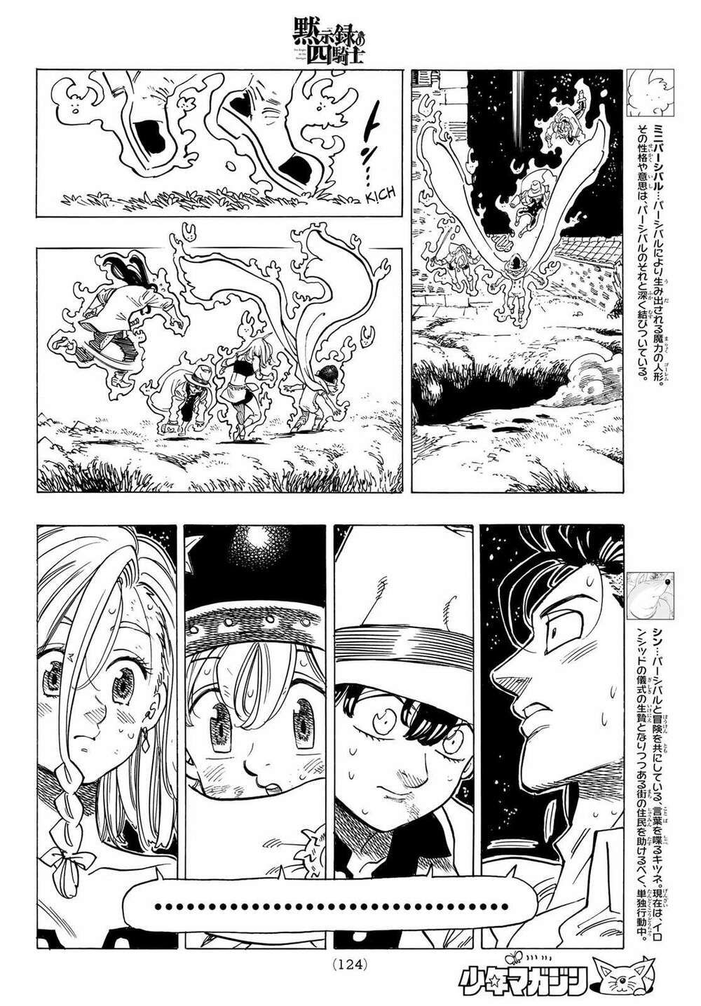 mokushiroku no yonkishi chapter 22 10