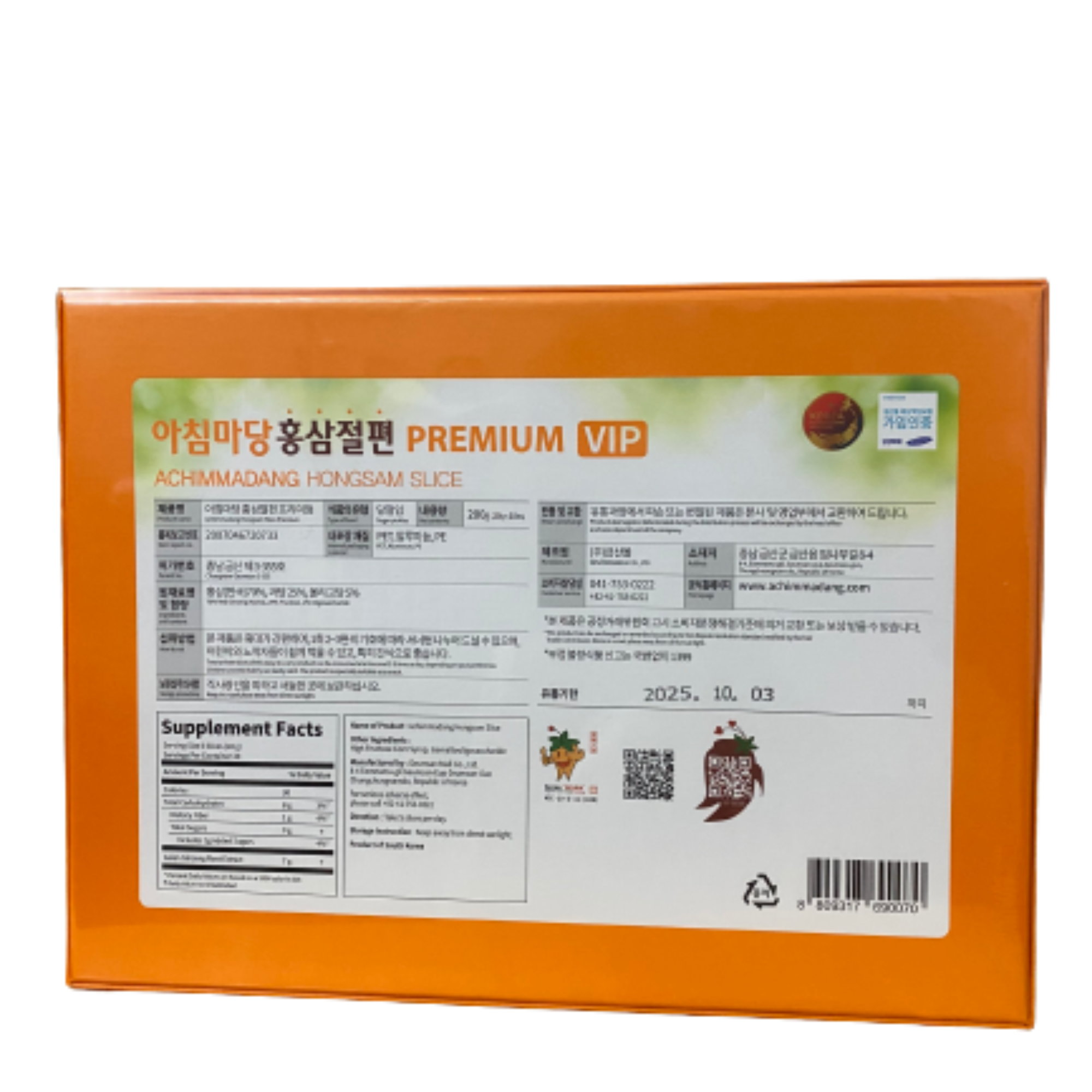 Hồng sâm lát tẩm mật ong ACHIMMADANG hàn quốc hộp 200g