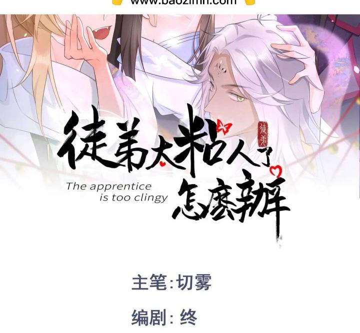 làm sao đây người học việc của tôi quá bám người chapter 14 3