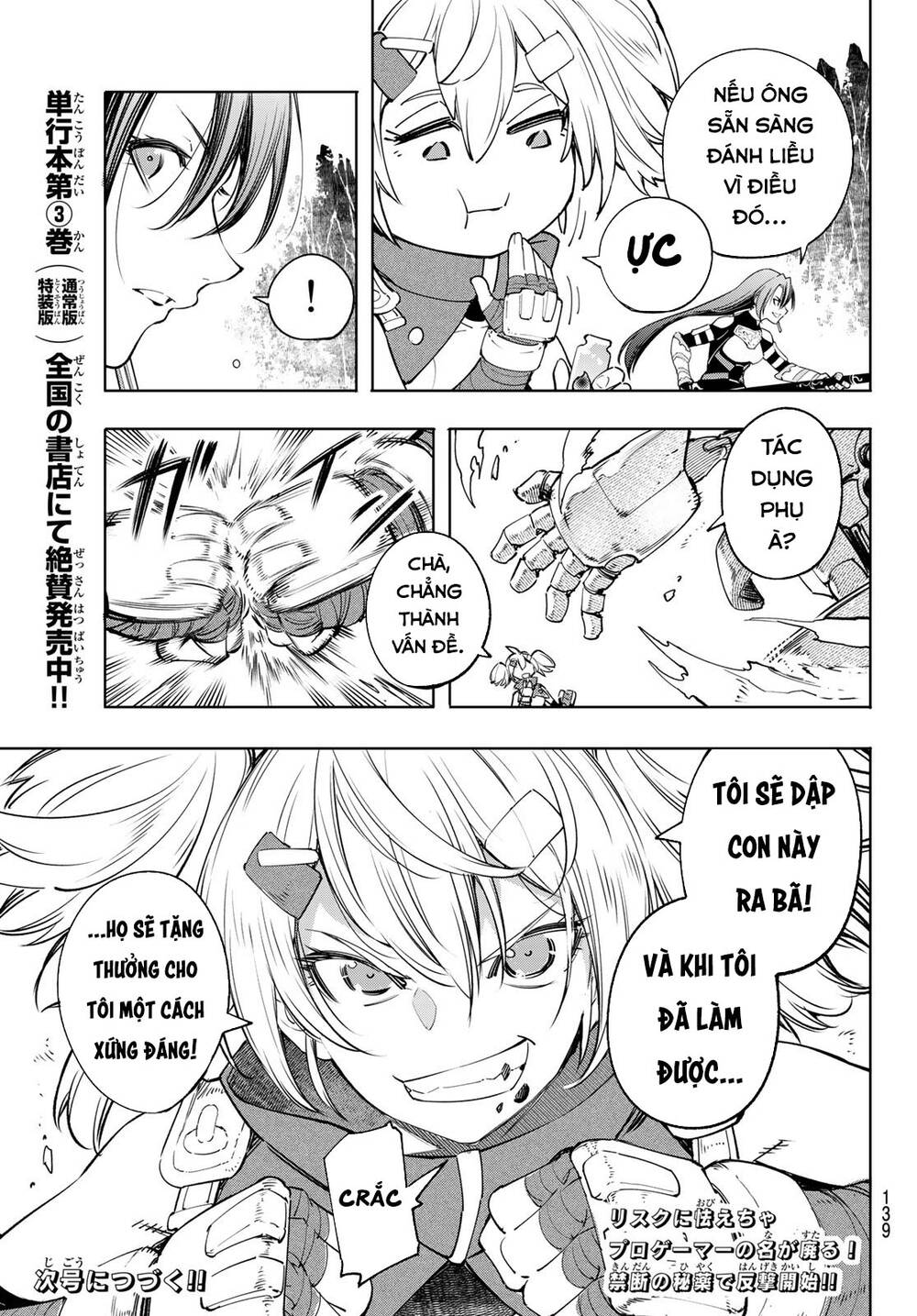 shangri-la frontier ~kusoge hunter, kamige ni idoman to su~ chapter 36 17