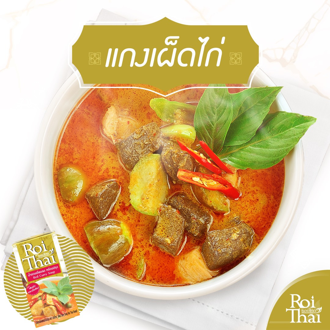 Súp Cà Ri Đỏ Roi Thai 250ml