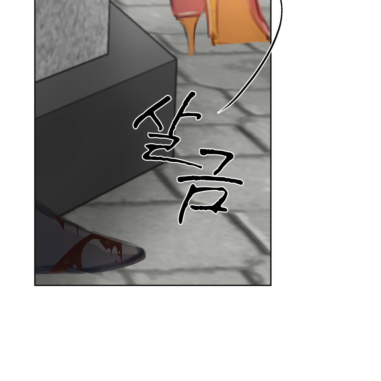 doppio senso chapter 57.2 42