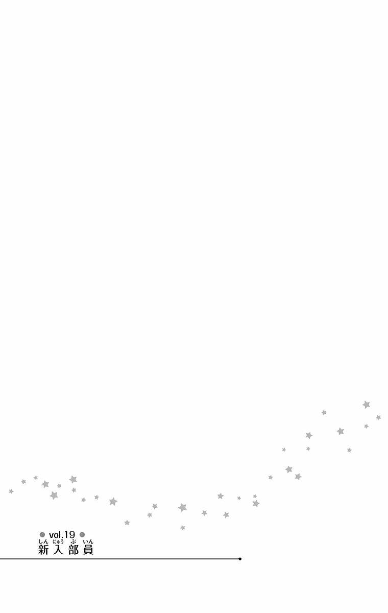 pajama na kanojo chapter 18 20