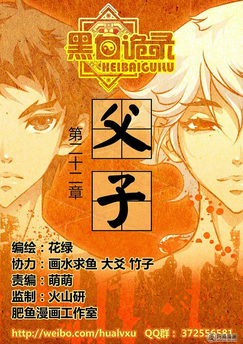 hắc bạch ngụy lục chapter 22 1