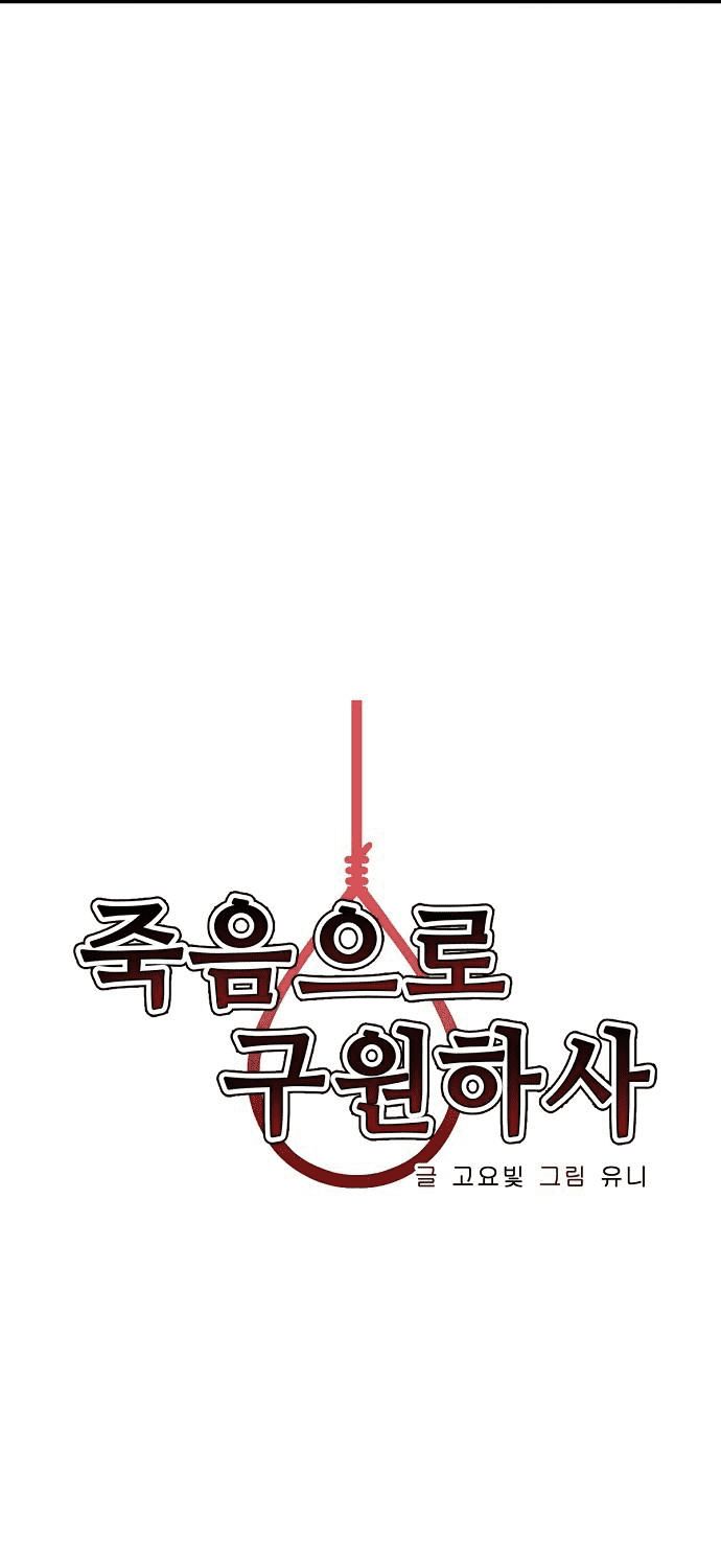 chỉ có cái c.h.ế.t mới là sự cứu rỗi chapter 15 34