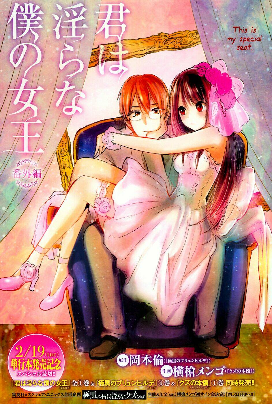 kimi wa midara na boku no joou chapter 11 2