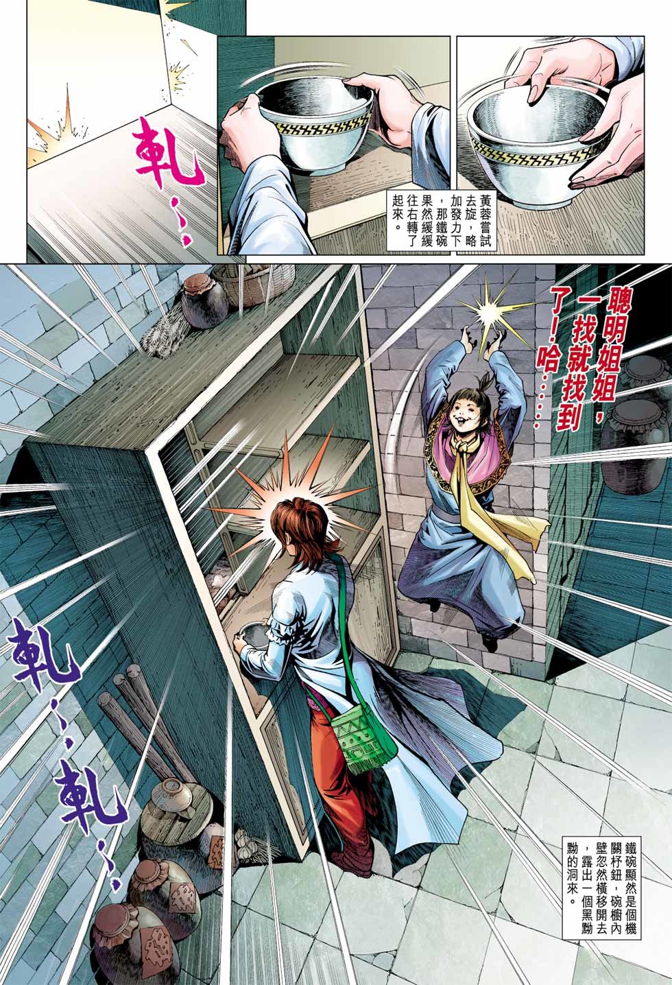 anh hùng xạ điêu chapter 0 20