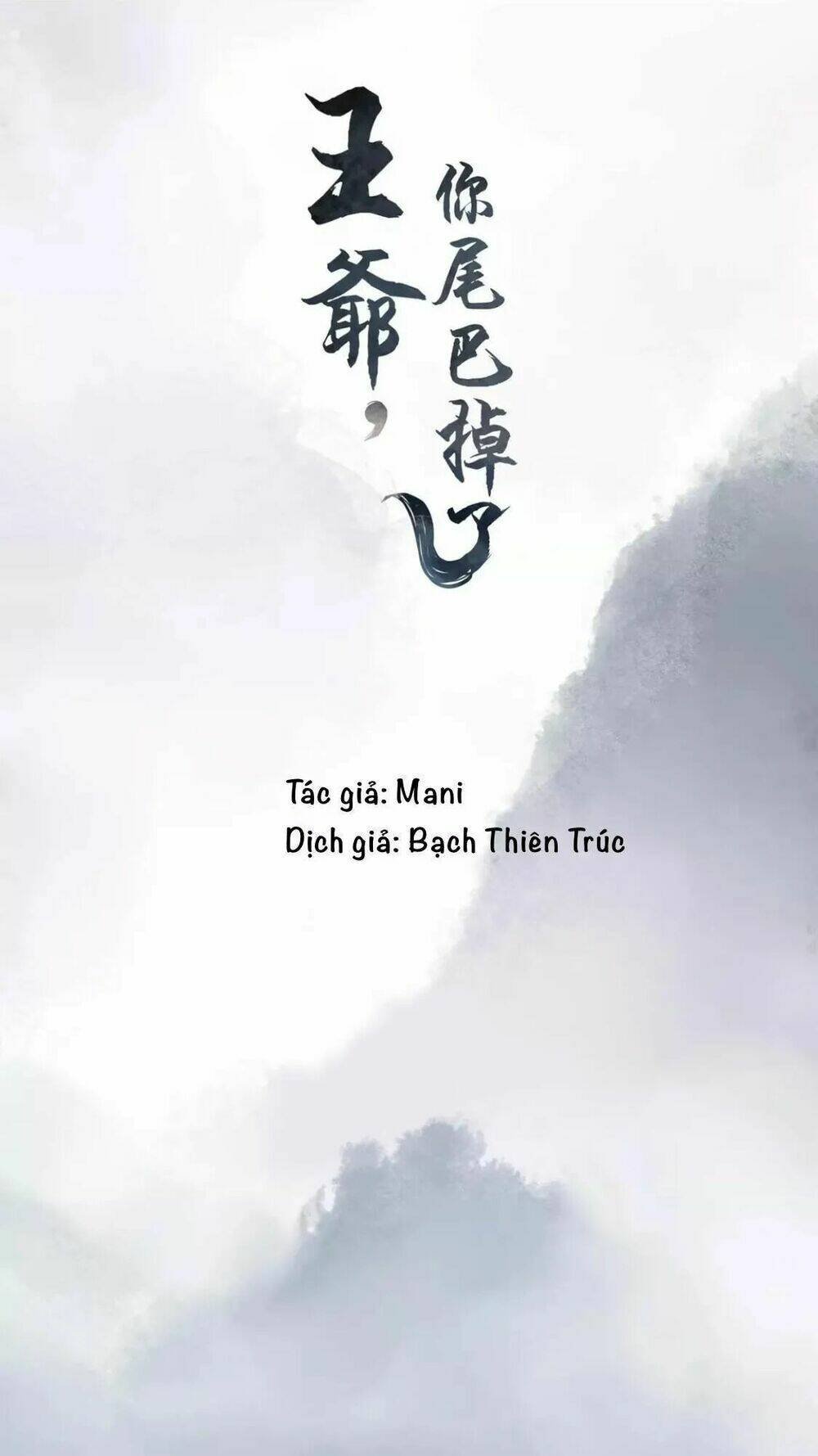 vương diệp, đuôi của ngươi đã biến mất chapter 11 5