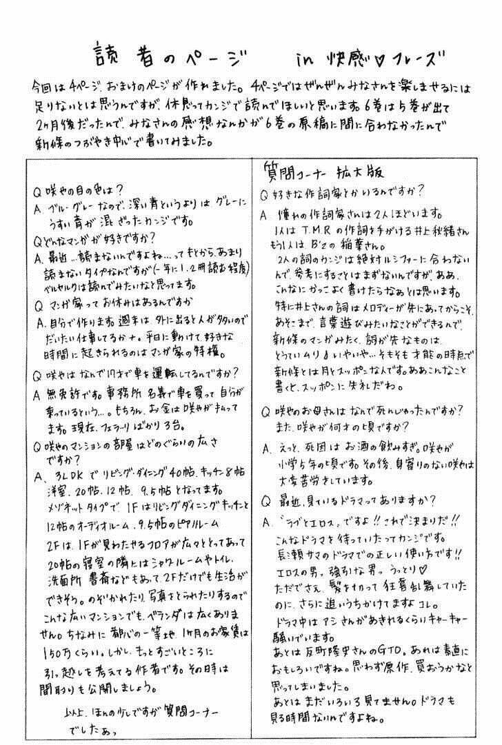 kaikan phrase chapter 39 43