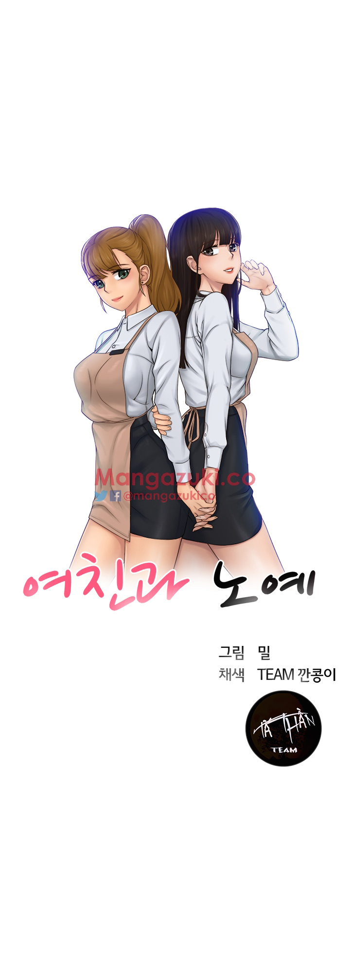 người yêu và nô lệ chapter 0 1