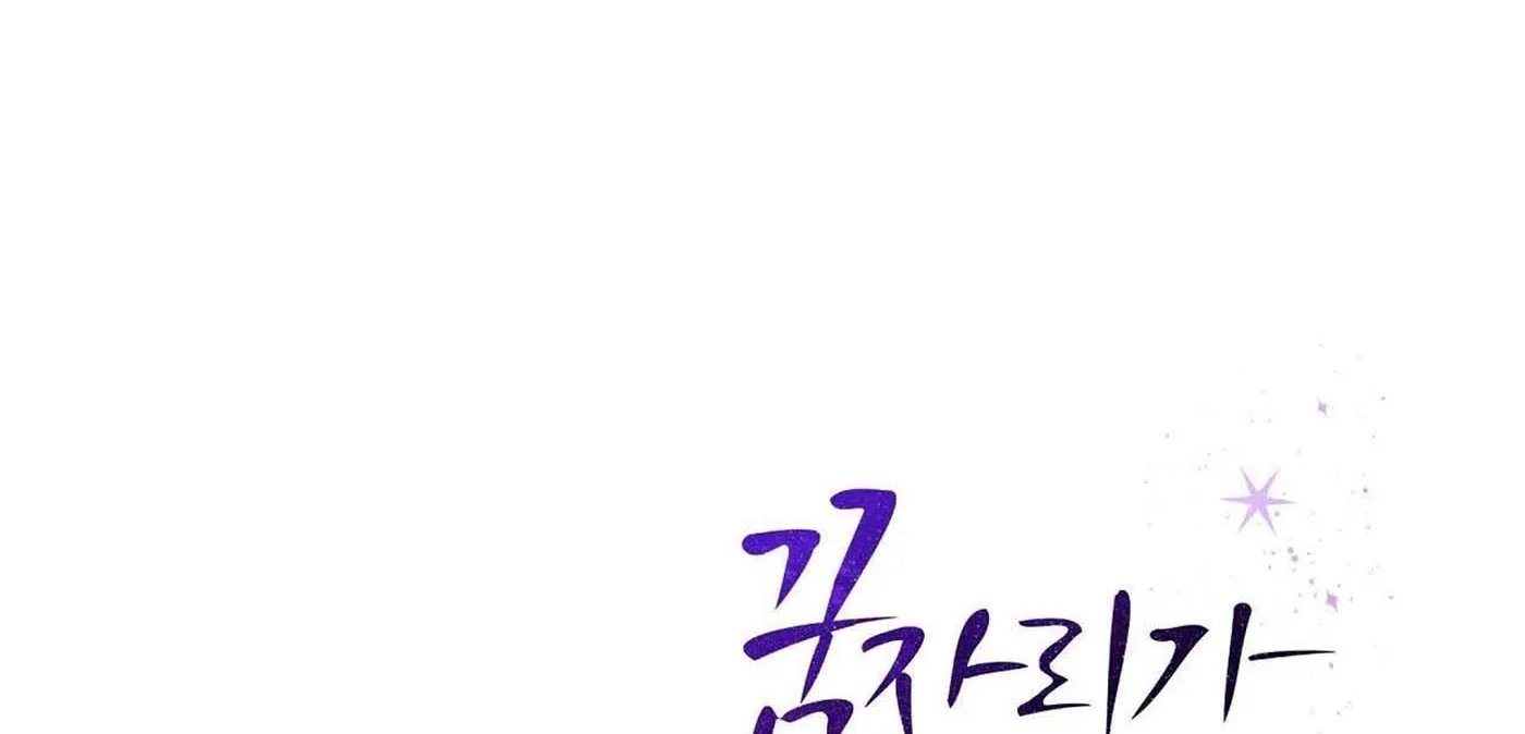 chuyện quái gì với giấc mơ đó vậy chapter 23 200