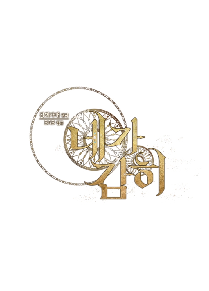 em dám không ? chapter 16 62