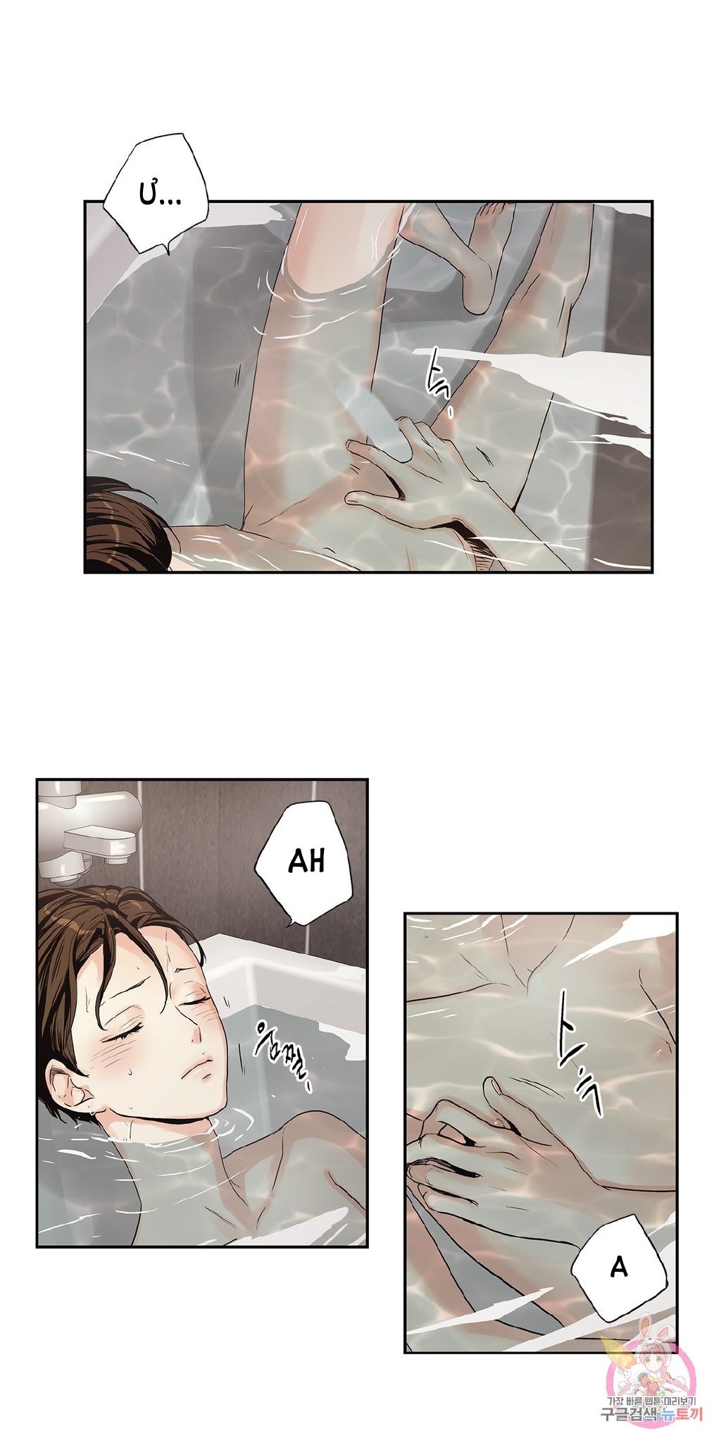 [18+] tình yêu hoang tưởng - love is an illusion queen chapter 2 27