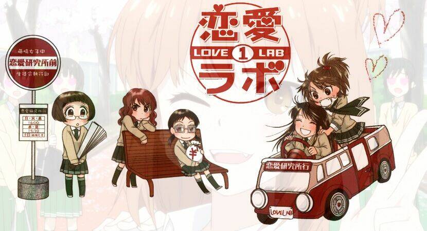 love lab chapter 0 1