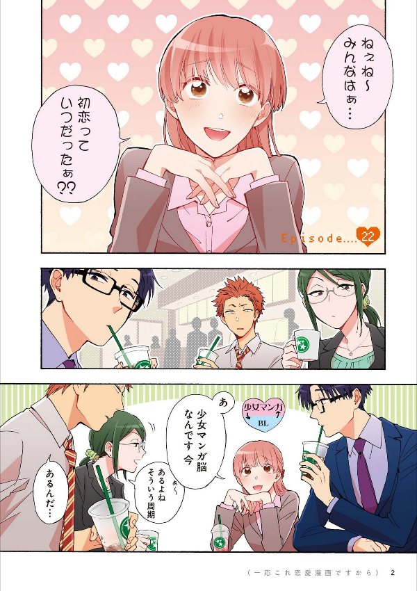 Wotakoi: Love Is Hard For Otaku 4 (Japanese Edition)