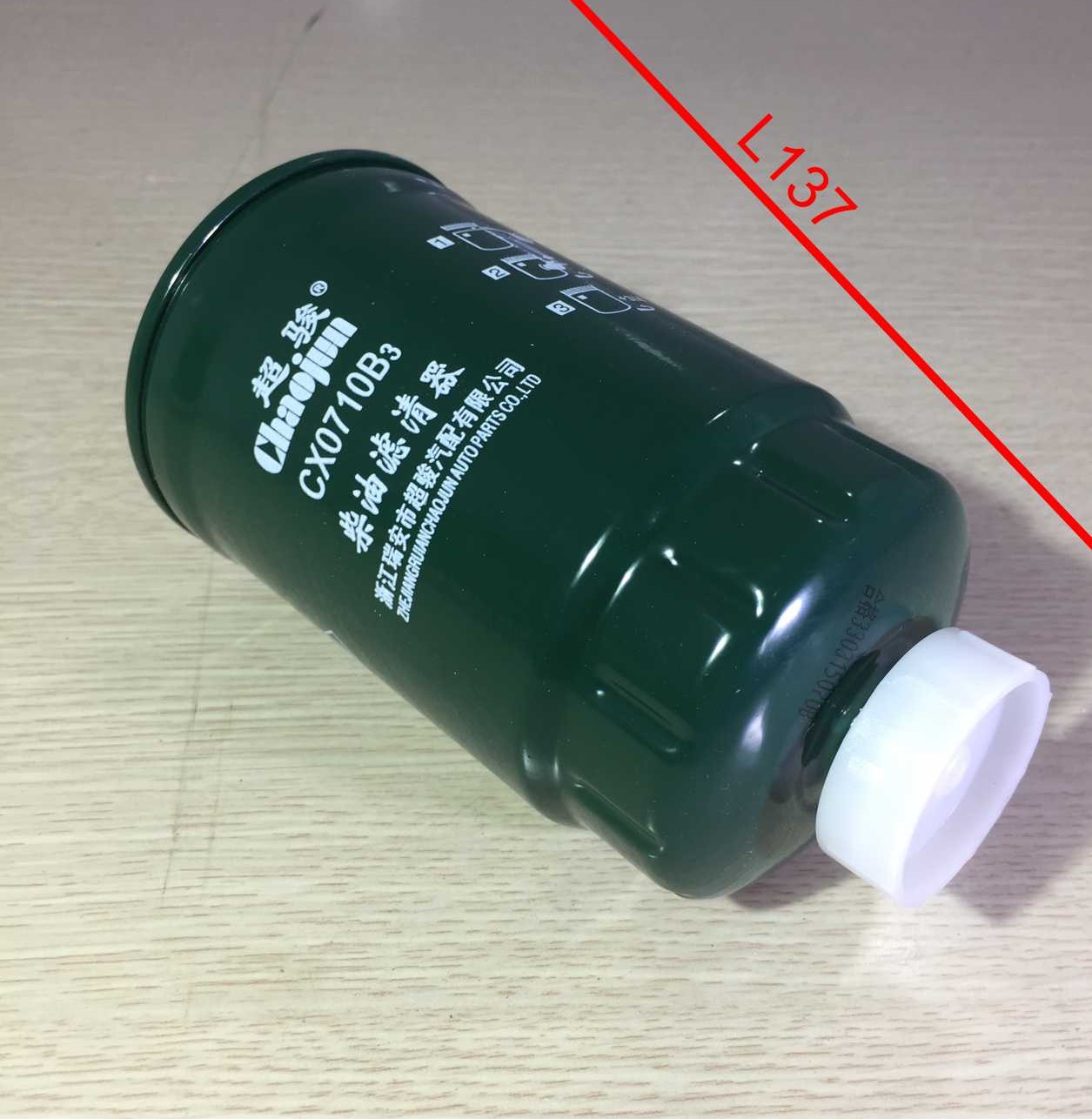 Lọc nhiên liệu xe tải Thaco Trường Hải 8 tấn, Hoa mai 6 tấn. lọc dầu CX0710B3, hàng ChaoJun