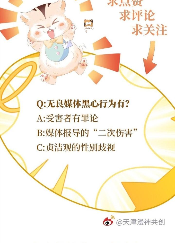 nữ phụ tiểu thuyết cẩu huyết, cô không làm nữa chapter 54 99