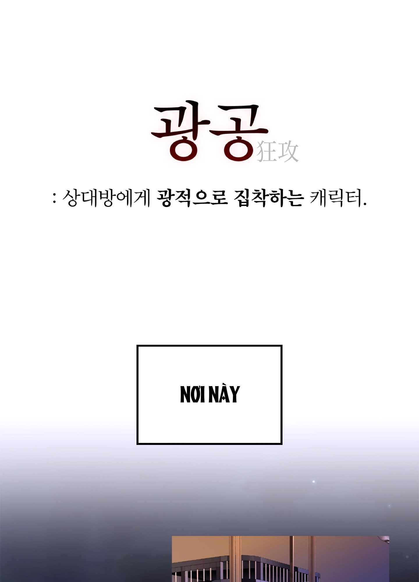 người bạn cùng phòng chapter 0.1 1