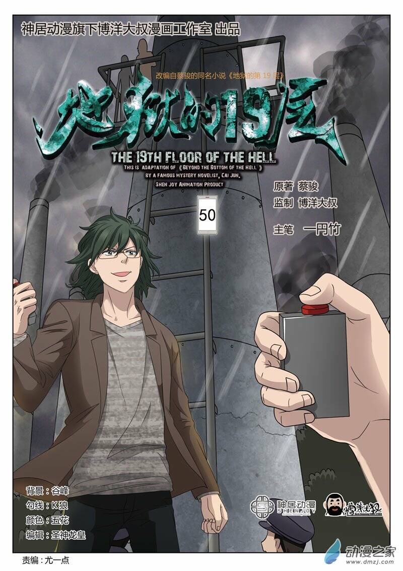 tầng 19 địa ngục chapter 50 2