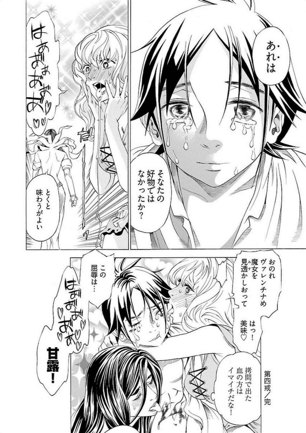 seigai no majo chapter 4 33