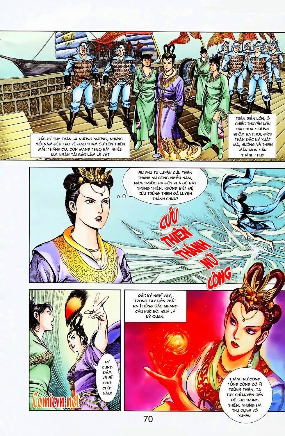 thiên tử truyền kỳ 1 - cơ phát khai chu bản chapter 24 6