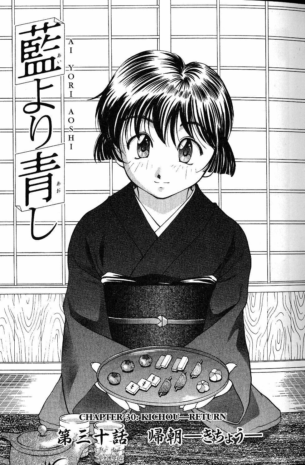 ai yori aoshi chapter 30 6