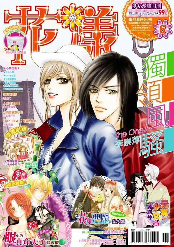 the one chapter 59 2