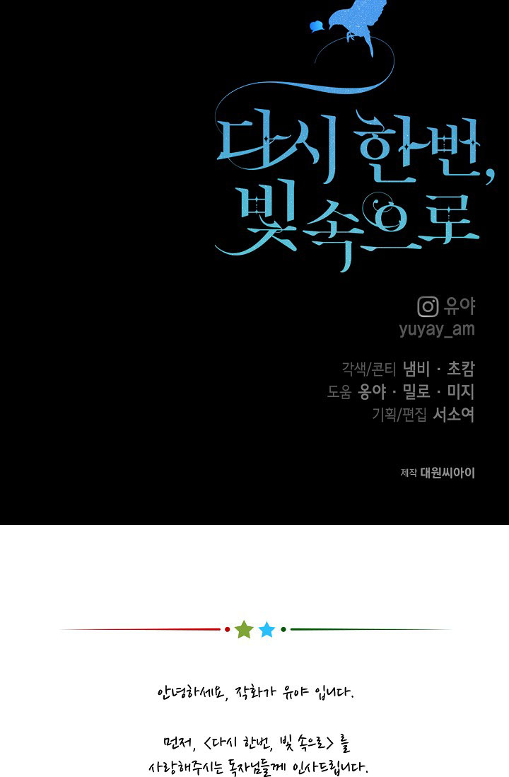 hướng đến ánh dương một lần nữa chapter 36 73