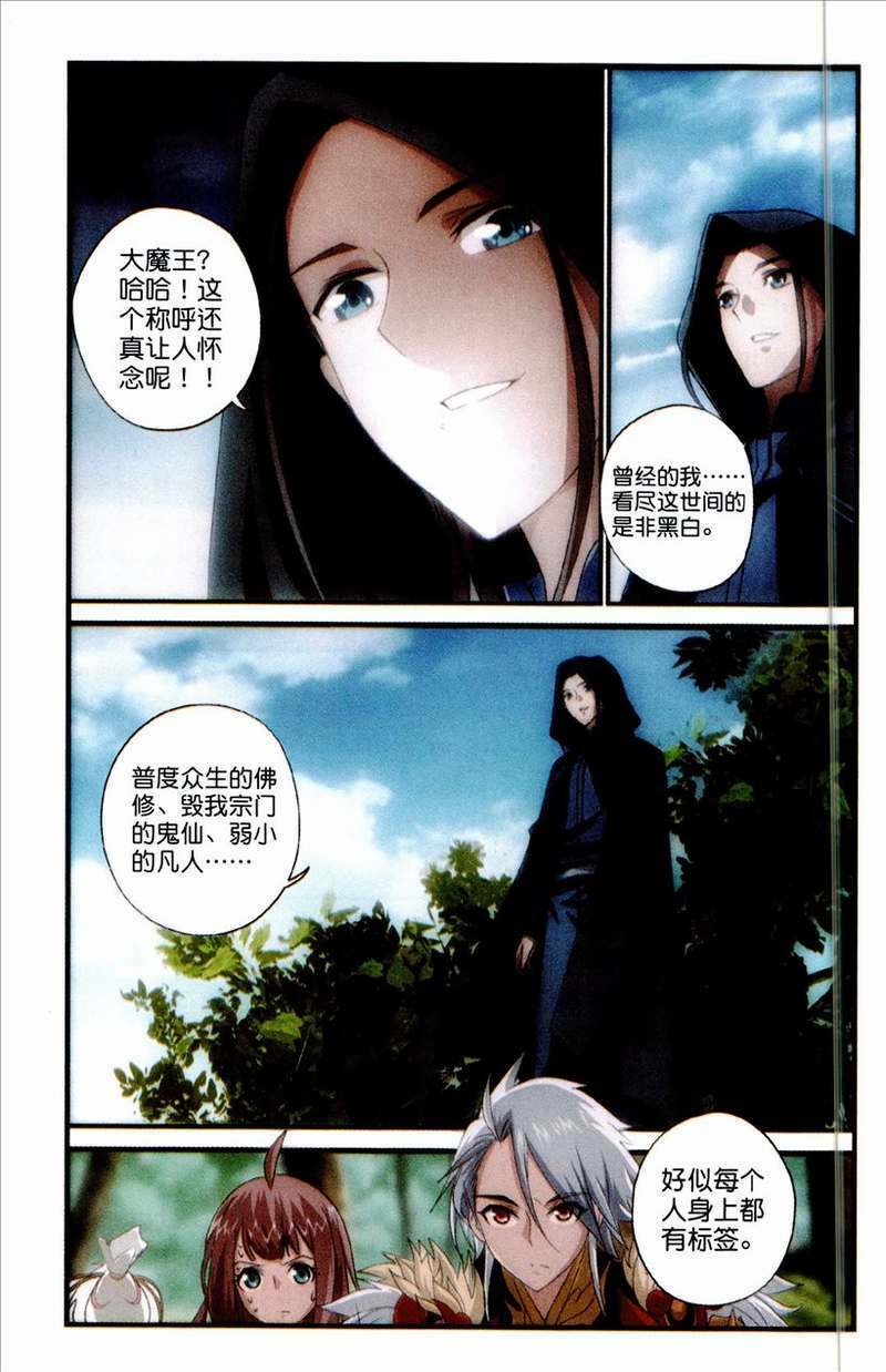 du thế vô song chapter 30 2