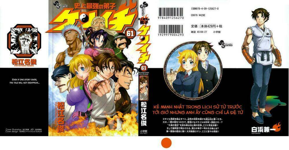 history's strongest disciple kenichi chapter 583.5 1