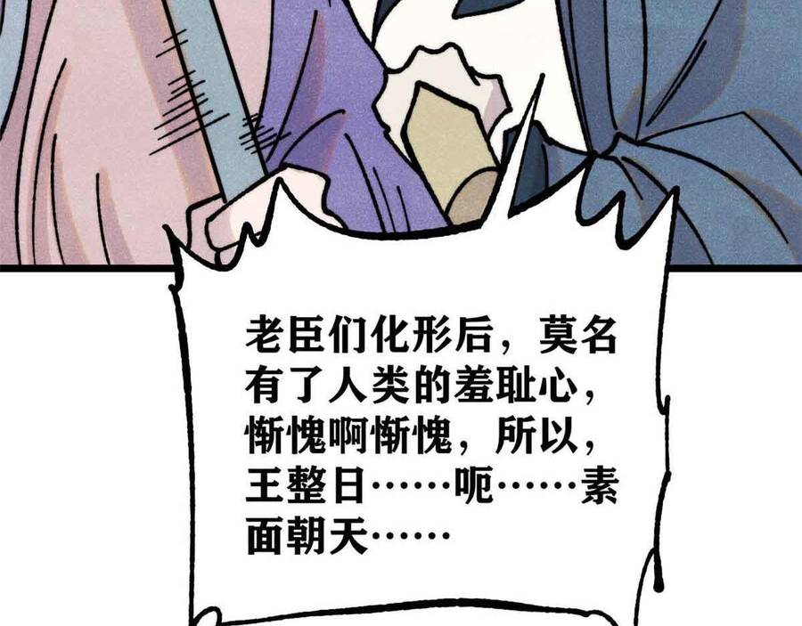 vạn cổ tối cường tông chapter 390 107